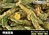 鸭黄豆角的做法