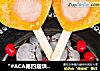 “#ACA第四届烘焙大赛#造色情怀”心相印芒果冰棒的做法