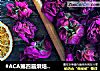 #ACA第四届烘焙大赛#造色情怀 玫瑰花茶的做法