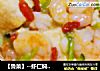 【鲁菜】--虾仁焖豆腐的做法