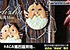 #ACA第四届烘焙大赛#造色情怀 金鸡破晓的做法
