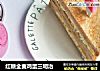 红糖全麦鸡蛋三明治的做法