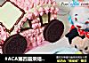 #ACA第四届烘焙大赛#造色情怀 粉色小汽车蛋糕的做法