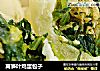 莴笋叶鸡蛋包子的做法
