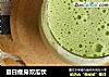 夏日瘦身双瓜饮的做法