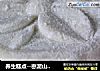 养生糕点--枣泥山药糕的做法