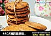 #ACA第四届烘焙大赛#造色情怀 香浓杏仁酥的做法