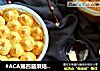 造色情怀豆乳盒子的做法