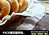 造色情怀原味贝果的做法