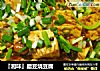 『湘味』腊豆烧豆腐的做法