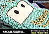 #ACA第四届烘焙大赛#造色情怀 小汽车的做法
