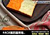 #ACA第四届烘焙大赛#造色情怀 炫彩四色吐司的做法