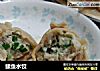鲅鱼水饺的做法