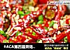 #ACA第四届烘焙大赛#造色情怀 蒜香黄油烤小龙虾的做法
