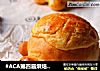 #ACA第四届烘焙大赛#造色情怀 龟兔赛跑中的那只黄乌龟的做法