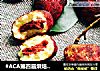 #ACA第四届烘焙大赛#造色情怀 椰蓉荔枝酥的做法
