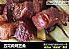 五花肉炖豆角的做法