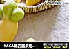 #ACA第四届烘焙大赛#造色情怀 胡萝卜小蛋糕的做法