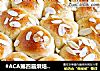 #ACA第四届烘焙大赛#造色情怀  咖啡杏仁小餐包的做法