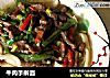 牛肉手擀面的做法