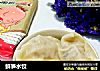鲜笋水饺的做法