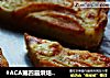 #ACA第四届烘焙大赛#造色情怀 苹果布丁派的做法