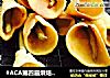 #ACA第四届烘焙大赛#造色情怀 胡萝卜马蹄莲饼干的做法