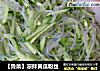 【鲁菜】凉拌黄瓜粉丝的做法