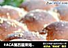 #ACA第四届烘焙大赛#造色情怀 紫薯椰蓉迷你包的做法