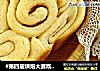 造色情怀咸味花卷面包的做法