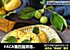 #ACA第四届烘焙大赛#造色情怀 象形橘子馒头的做法