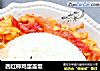 西红柿鸡蛋盖饭的做法