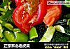正宗东北老虎菜的做法