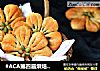 #ACA第四届烘焙大赛#造色情怀 苋菜汁桃花包的做法