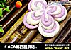＃ACA第四届烘焙大赛＃造色情怀 双色蝴蝶花饼干的做法