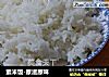 素米饭-原滋原味的做法