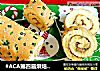#ACA第四届烘焙大赛#造色情怀 咸味肉松蛋糕卷的做法