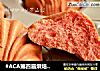 #ACA第四届烘焙大赛#造色情怀 淡奶油小蛋糕的做法