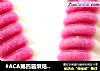 #ACA第四届烘焙大赛#造色情怀  火龙果猕猴桃水果冰糕的做法