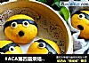 #ACA第四届烘焙大赛#造色情怀 小黄人莲蓉包的做法