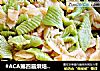 #ACA第四届烘焙大赛#造色情怀 蒜香螺旋面的做法