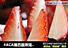 #ACA第四届烘焙大赛#造色情怀 巧克力甜甜圈蛋糕的做法