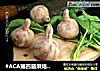 #ACA第四届烘焙大赛#造色情怀 紫皮大蒜豆沙馅包的做法