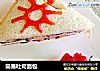 简易吐司面包的做法