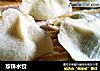 珍珠水饺的做法