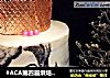 #ACA第四届烘焙大赛#造色情怀 公主or女王的做法