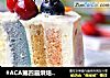 #ACA第四届烘焙大赛#造色情怀 菜汁旋涡蛋糕的做法