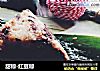 甜粽-红豆粽的做法