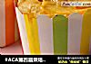 #ACA第四届烘焙大赛#造色情怀 苹萝蛋糕的做法