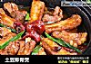 土豆排骨煲的做法
